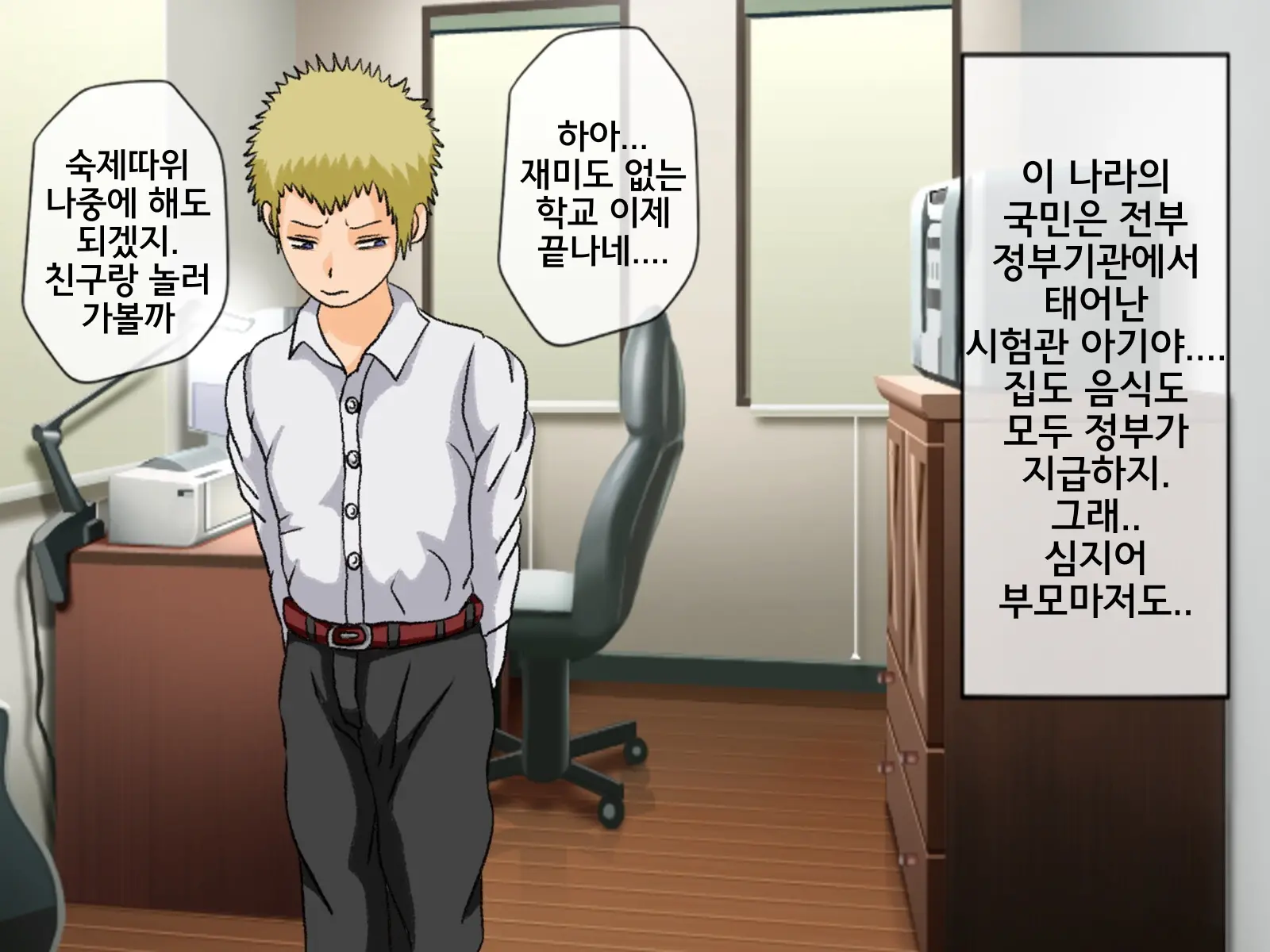 Mugen Shasei Goumon 7 | 무한사정고문 7